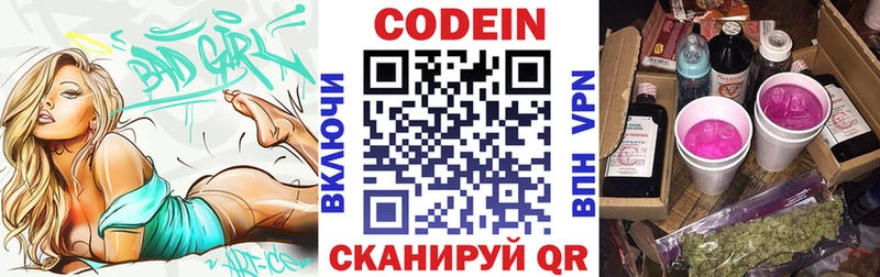 Codein Purple Drank даркнет сайт Кольчугино